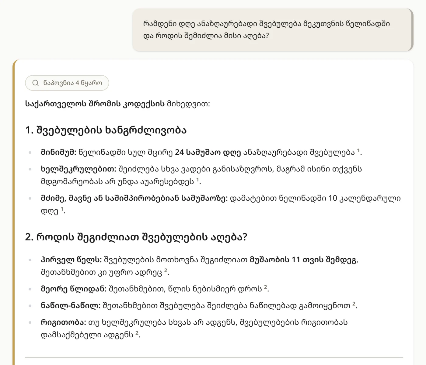 KviriaAI answers a question about paid annual leave: at least 24 working days a year and when it can be taken, citing the Labour Code of Georgia.